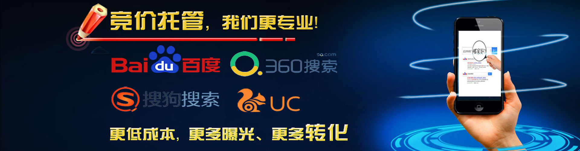 依安竞价托管